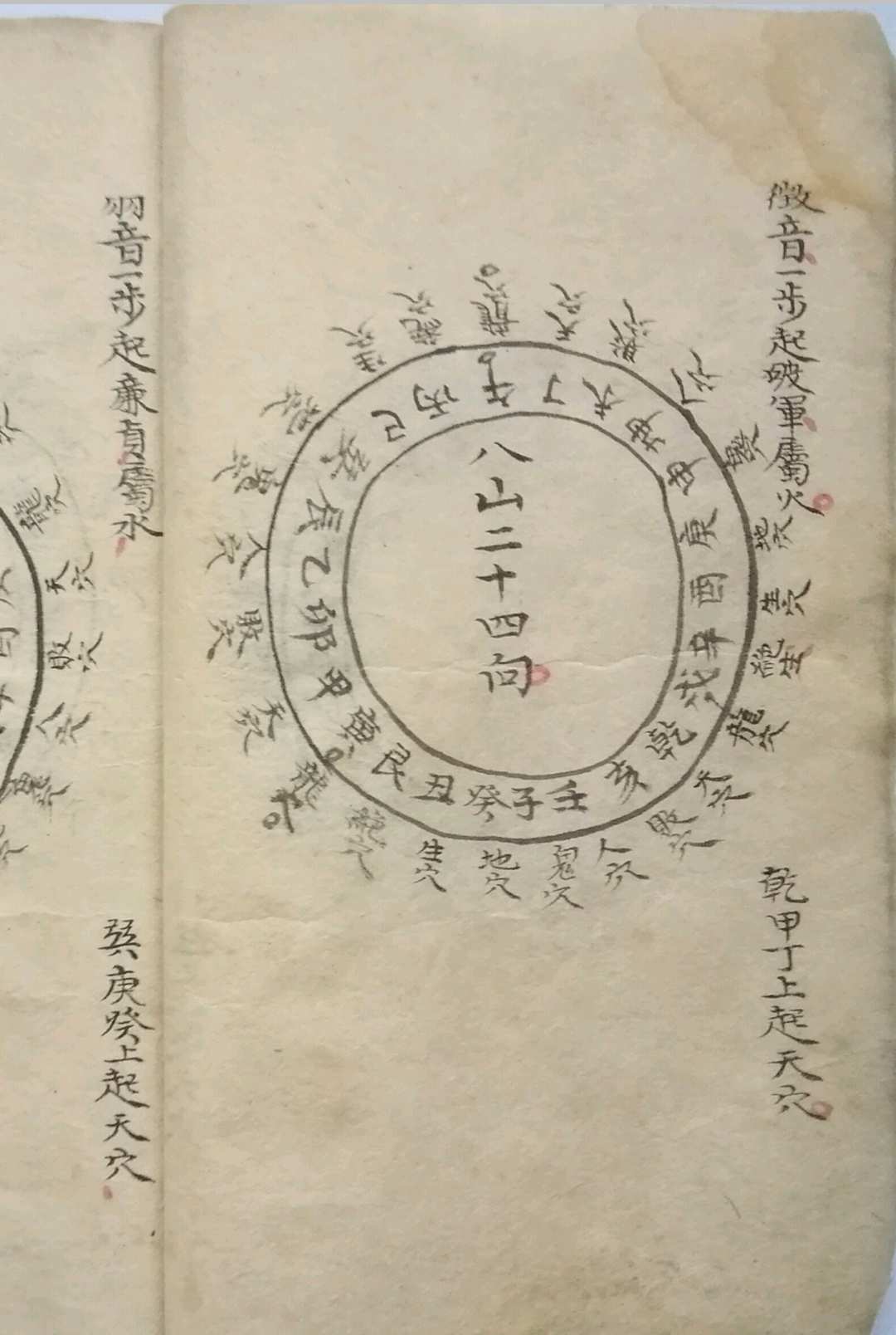 图片[5]-中华古籍网-专注古书收集地理十二黄道日时-中华古籍网-专注古书收集中华古籍网-专注古书收集