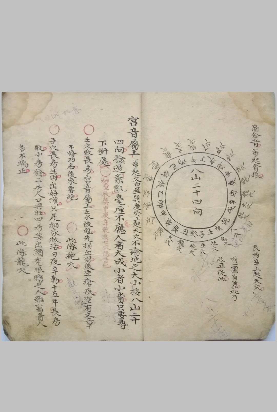 图片[9]-中华古籍网-专注古书收集地理十二黄道日时-中华古籍网-专注古书收集中华古籍网-专注古书收集