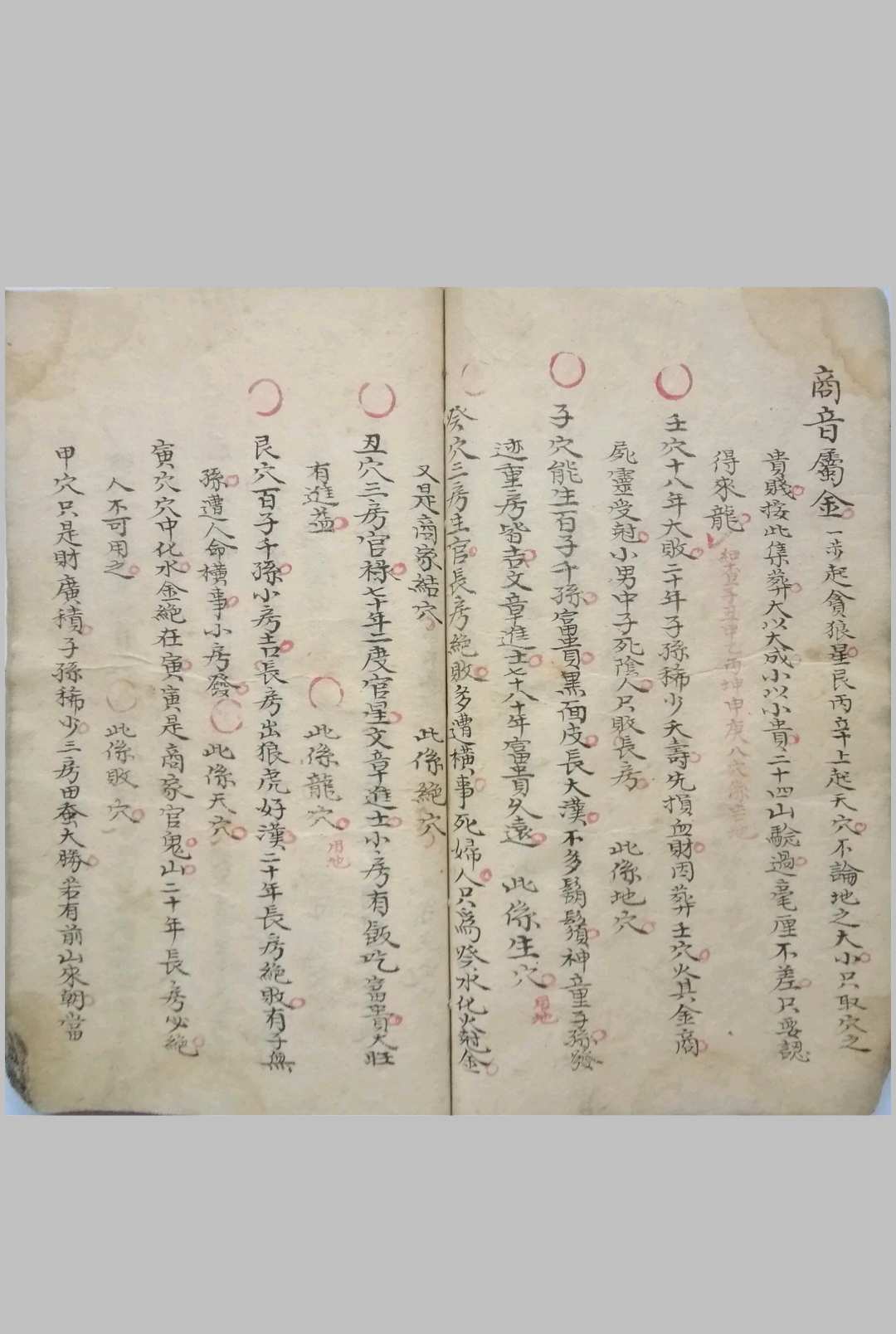 图片[7]-中华古籍网-专注古书收集地理十二黄道日时-中华古籍网-专注古书收集中华古籍网-专注古书收集