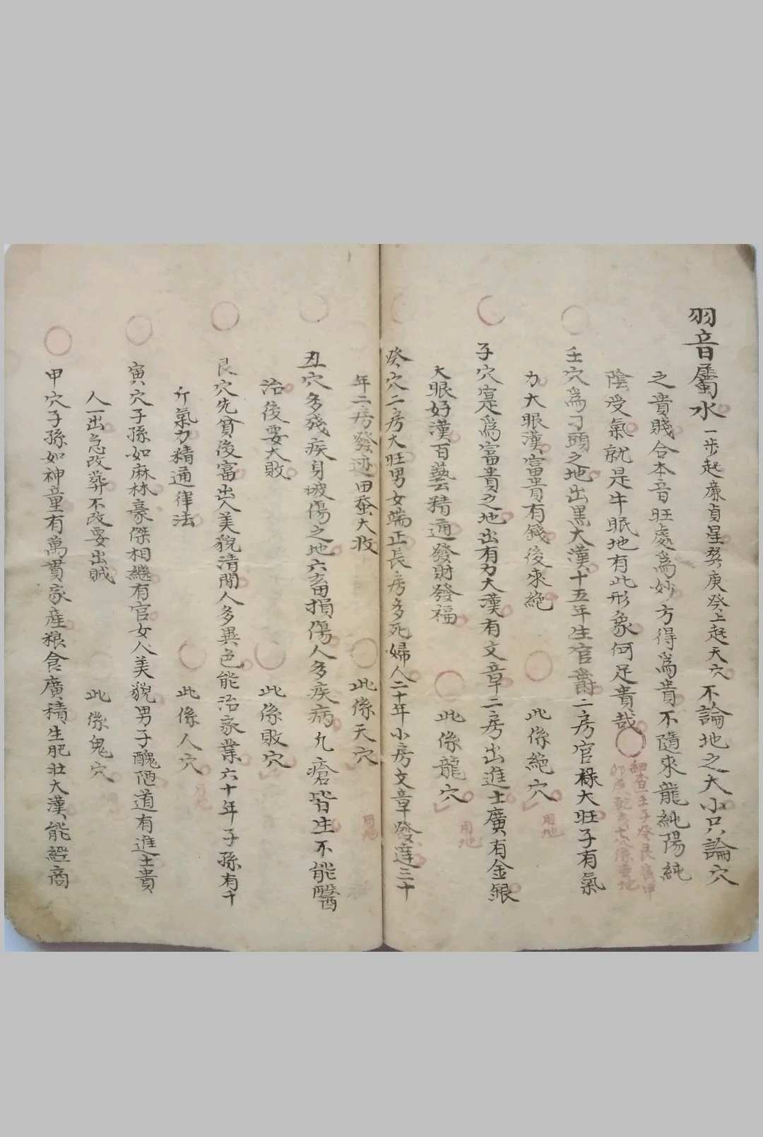 图片[8]-中华古籍网-专注古书收集地理十二黄道日时-中华古籍网-专注古书收集中华古籍网-专注古书收集