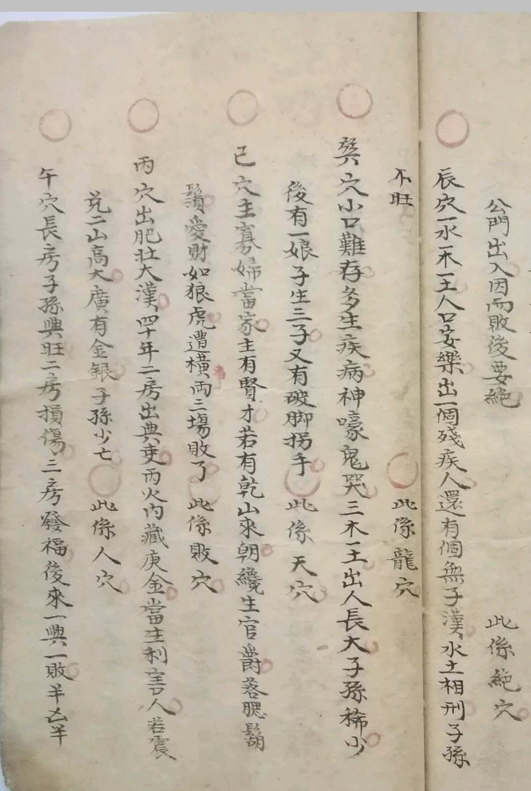 图片[6]-中华古籍网-专注古书收集地理十二黄道日时-中华古籍网-专注古书收集中华古籍网-专注古书收集