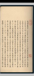 孝肃包公奏议集.十卷.包拯.明嘉靖二十二年中华古籍网-专注古书收集中华古籍网