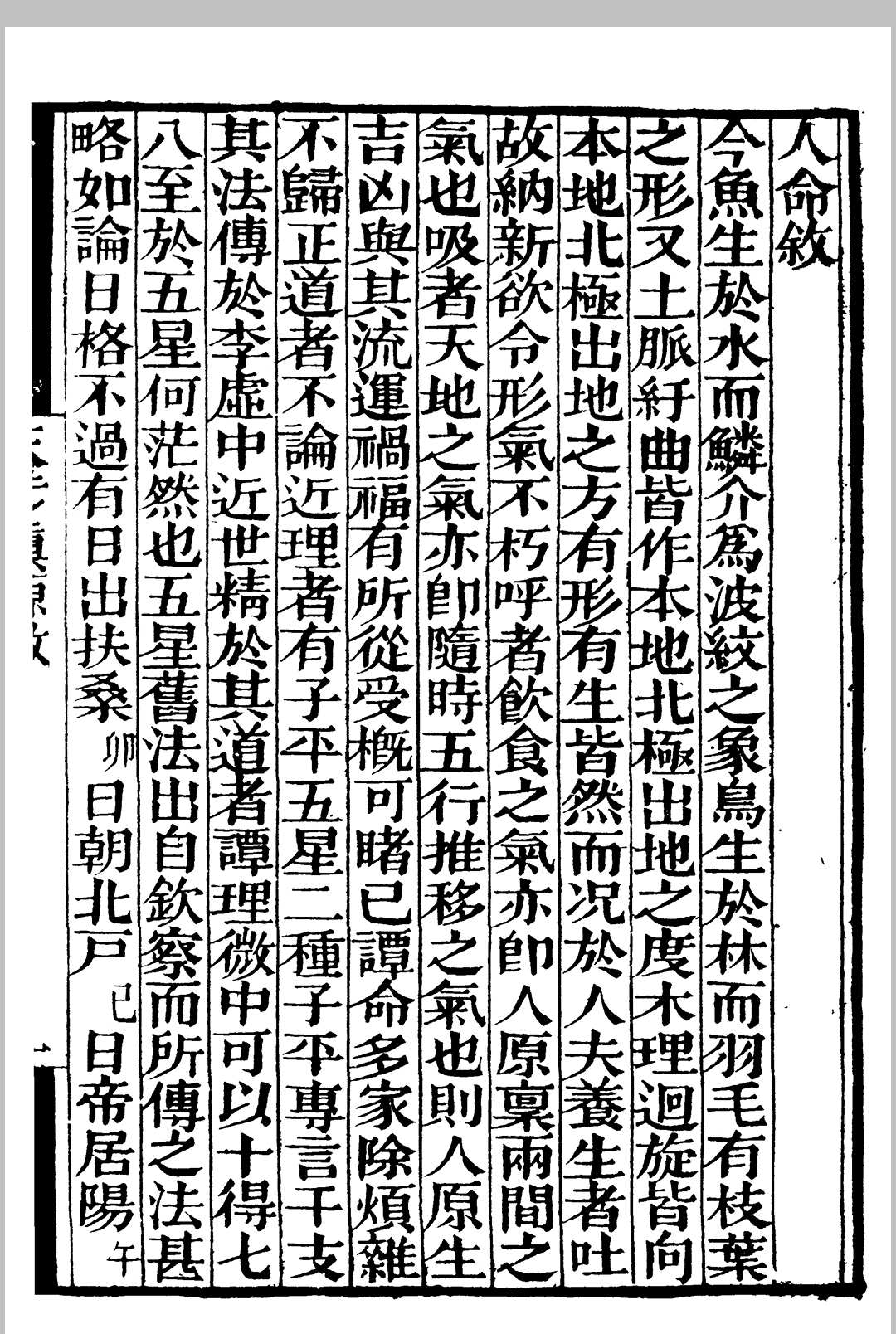 图片[6]中华古籍网-专注古书收集天步真原.钱熙祚中华古籍网-专注古书收集中华古籍网