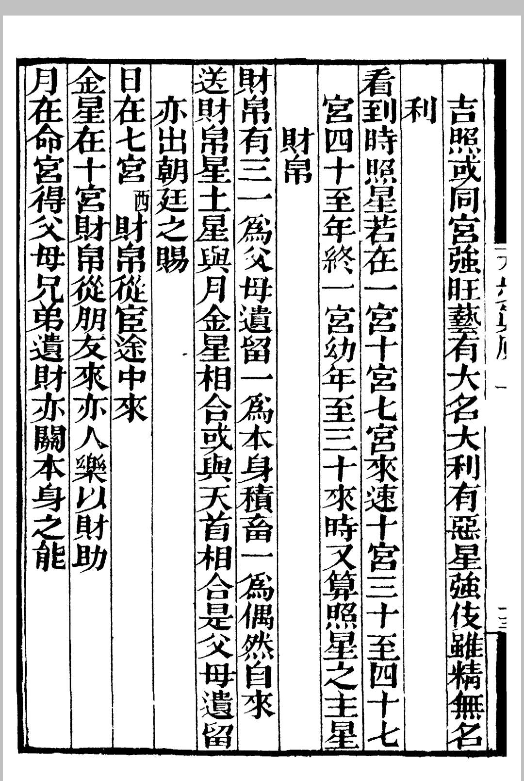 图片[7]中华古籍网-专注古书收集天步真原.钱熙祚中华古籍网-专注古书收集中华古籍网
