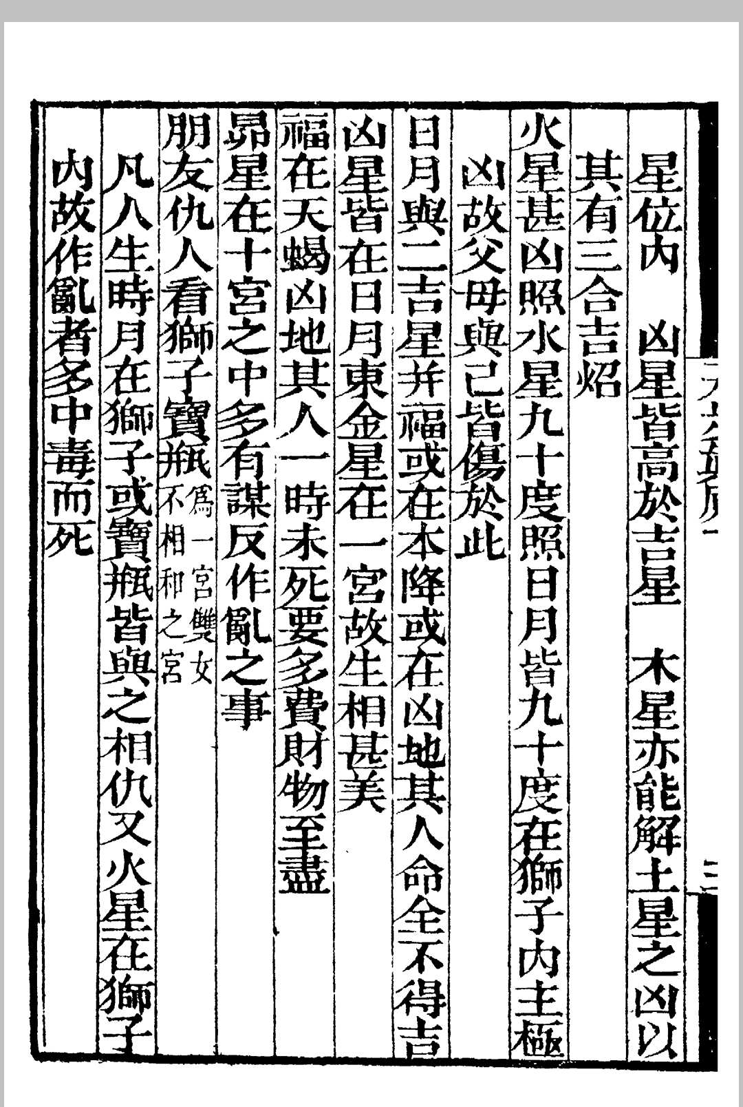 图片[12]中华古籍网-专注古书收集天步真原.钱熙祚中华古籍网-专注古书收集中华古籍网