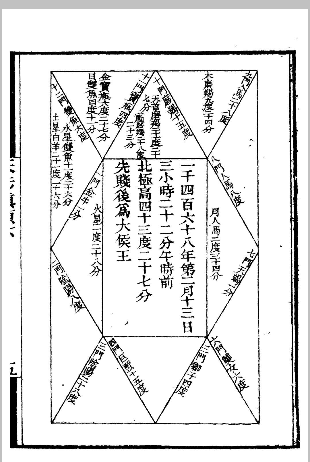 图片[16]中华古籍网-专注古书收集天步真原.钱熙祚中华古籍网-专注古书收集中华古籍网
