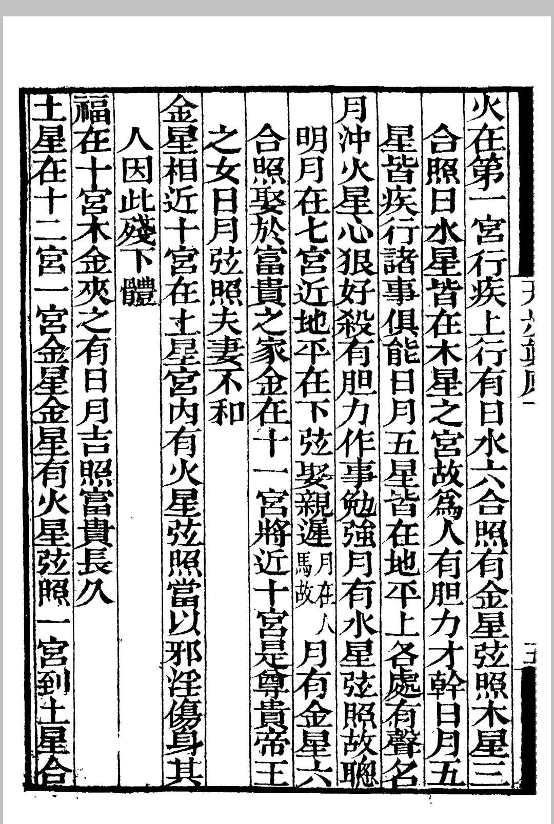图片[22]中华古籍网-专注古书收集天步真原.钱熙祚中华古籍网-专注古书收集中华古籍网