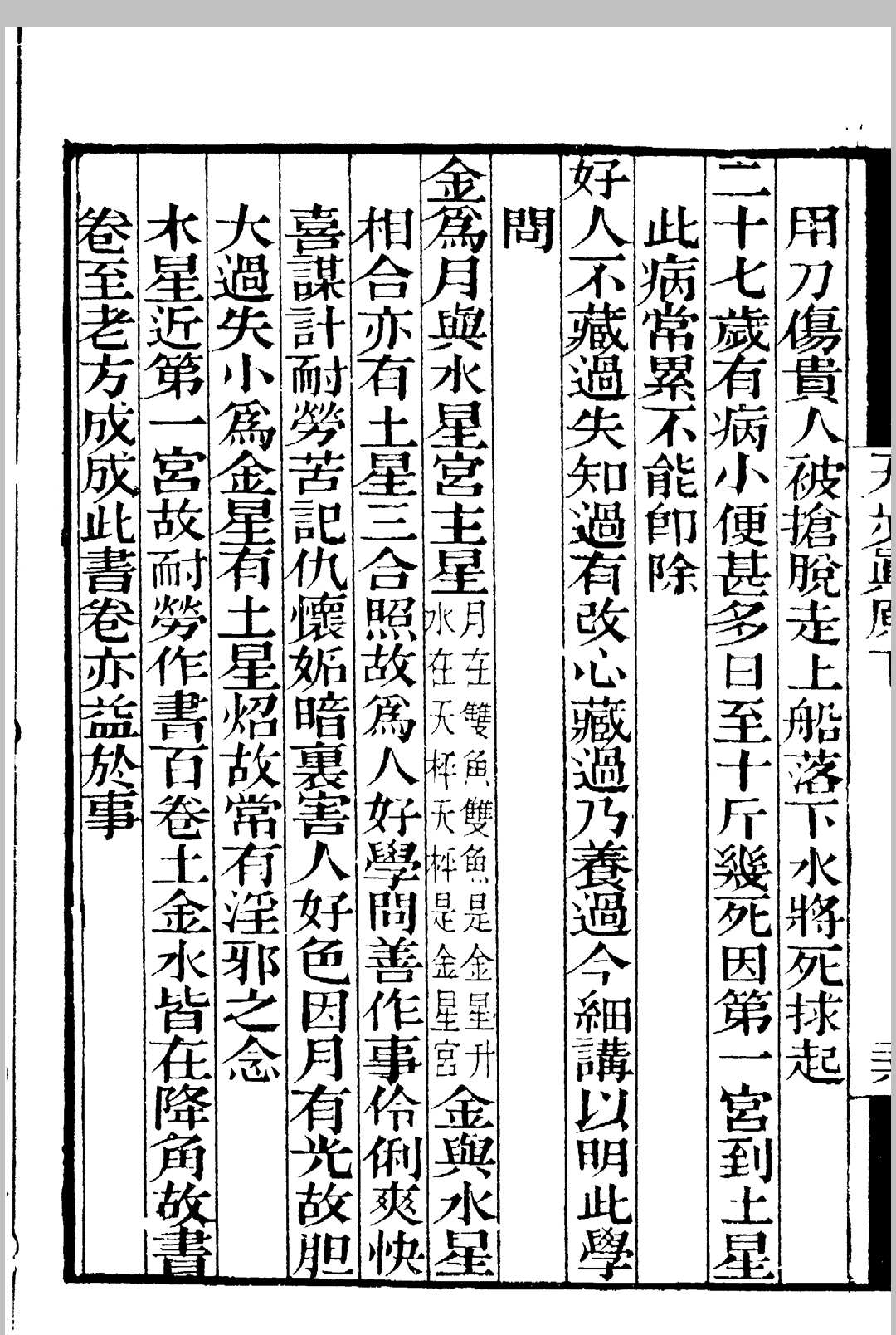 图片[21]中华古籍网-专注古书收集天步真原.钱熙祚中华古籍网-专注古书收集中华古籍网