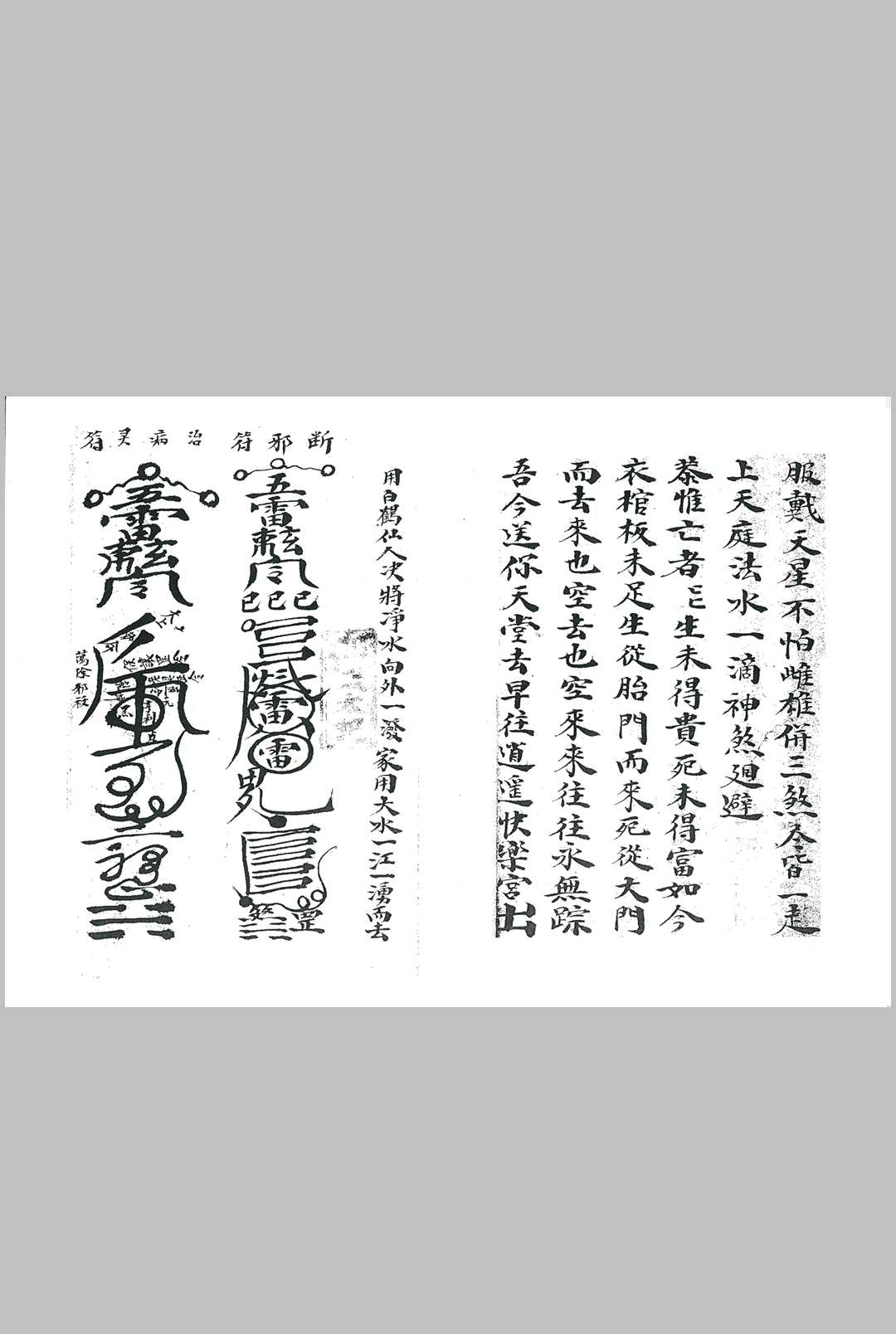 图片[8]-中华古籍网-专注古书收集《赵公治颠法本》-中华古籍网-专注古书收集中华古籍网-专注古书收集