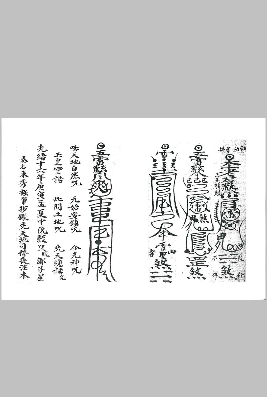 图片[13]-中华古籍网-专注古书收集《赵公治颠法本》-中华古籍网-专注古书收集中华古籍网-专注古书收集