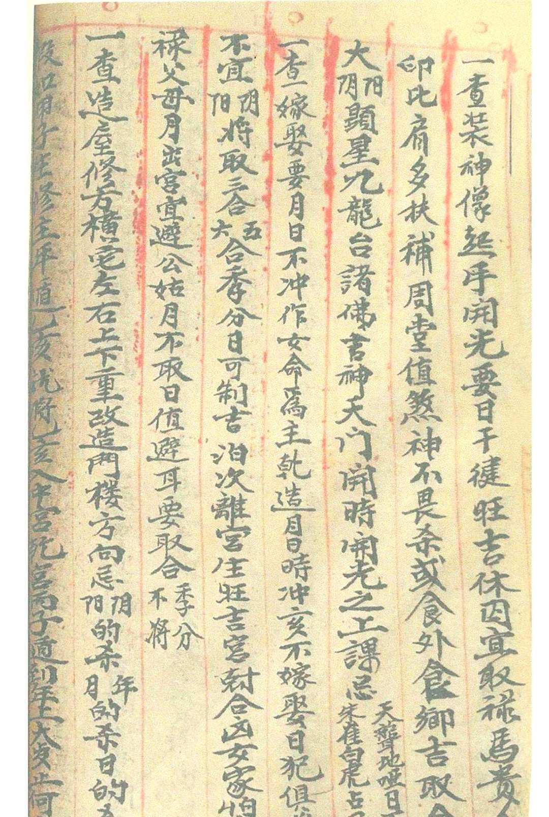 图片[7]-中华古籍网-专注古书收集二十四山吉凶定局（上下）-中华古籍网-专注古书收集中华古籍网-专注古书收集