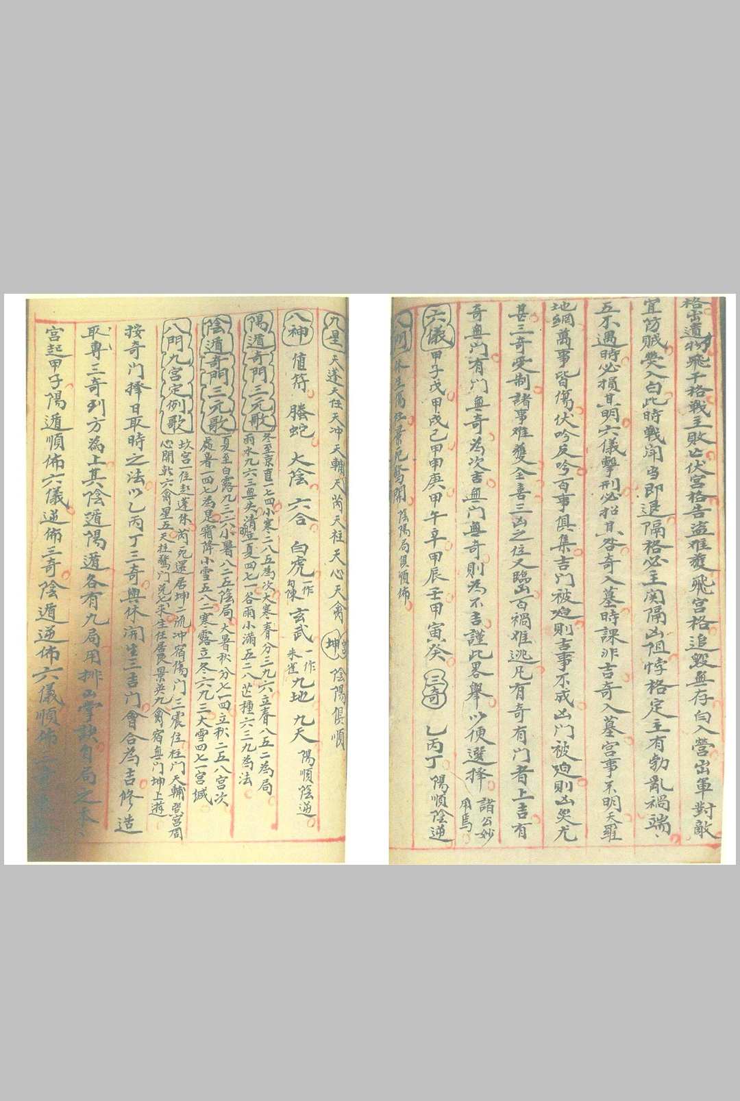 图片[12]-中华古籍网-专注古书收集二十四山吉凶定局（上下）-中华古籍网-专注古书收集中华古籍网-专注古书收集