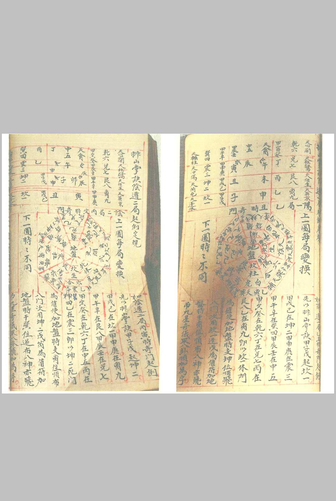 图片[20]-中华古籍网-专注古书收集二十四山吉凶定局（上下）-中华古籍网-专注古书收集中华古籍网-专注古书收集
