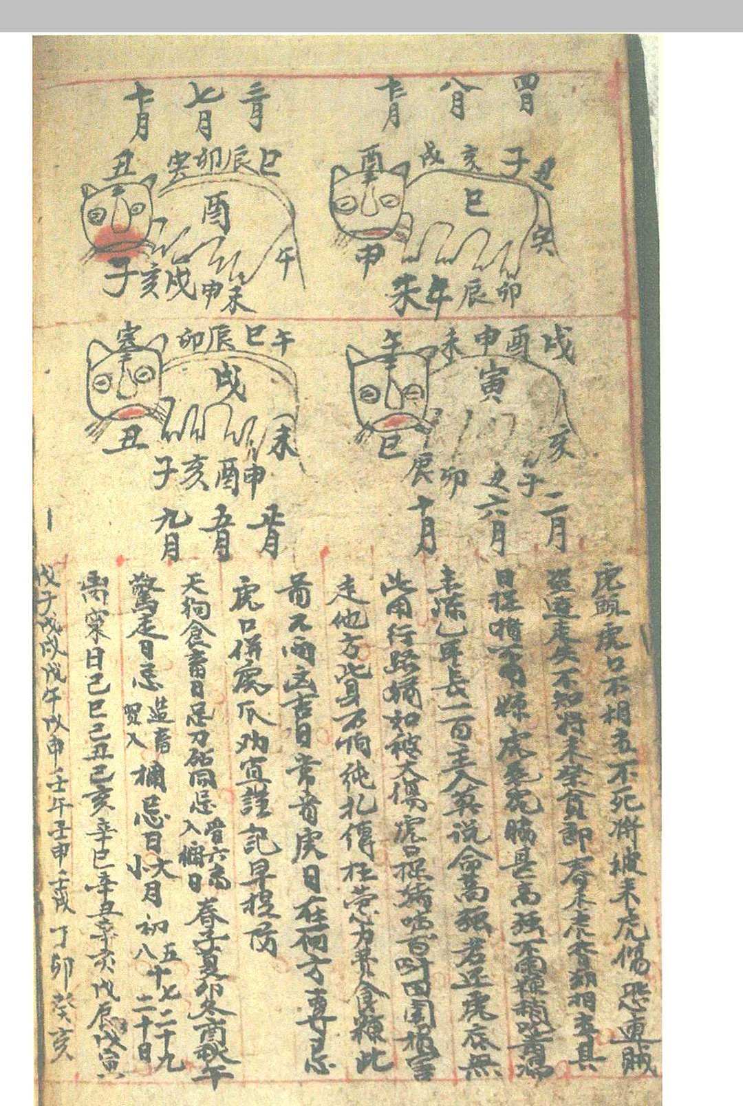 图片[25]-中华古籍网-专注古书收集二十四山吉凶定局（上下）-中华古籍网-专注古书收集中华古籍网-专注古书收集