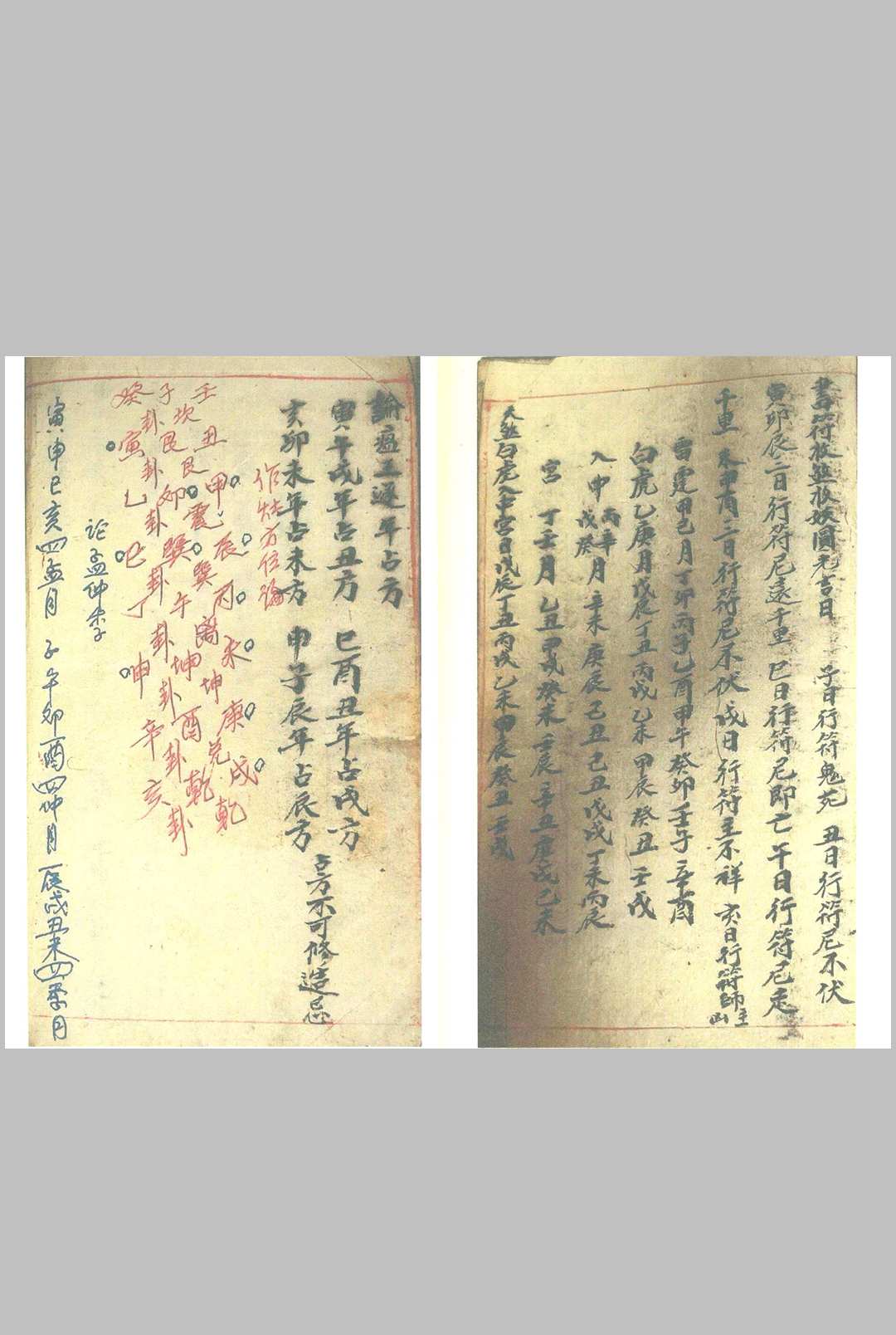 图片[27]-中华古籍网-专注古书收集二十四山吉凶定局（上下）-中华古籍网-专注古书收集中华古籍网-专注古书收集