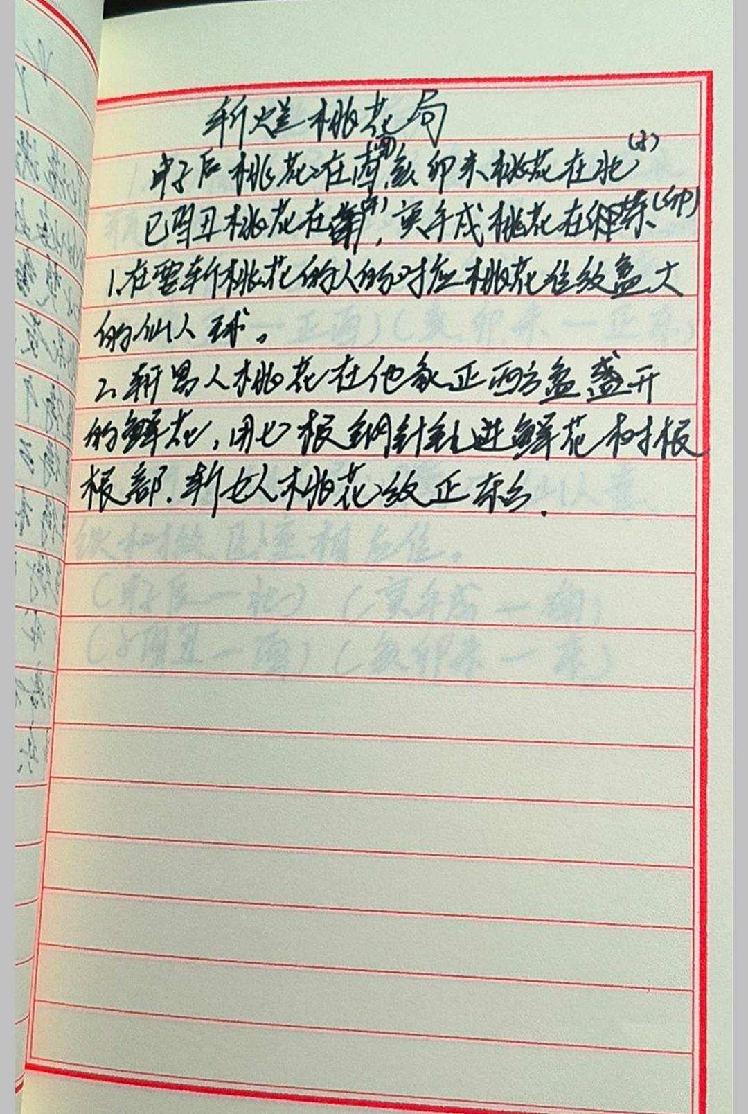 图片[11]中华古籍网-专注古书收集桃花仙娘秘法和合姻缘《桃花仙娘符书法本》中华古籍网-专注古书收集中华古籍网