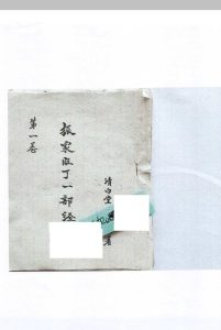 旺丁一部经  附六四卦名称卦解-中华古籍网-专注古书收集中华古籍网-专注古书收集