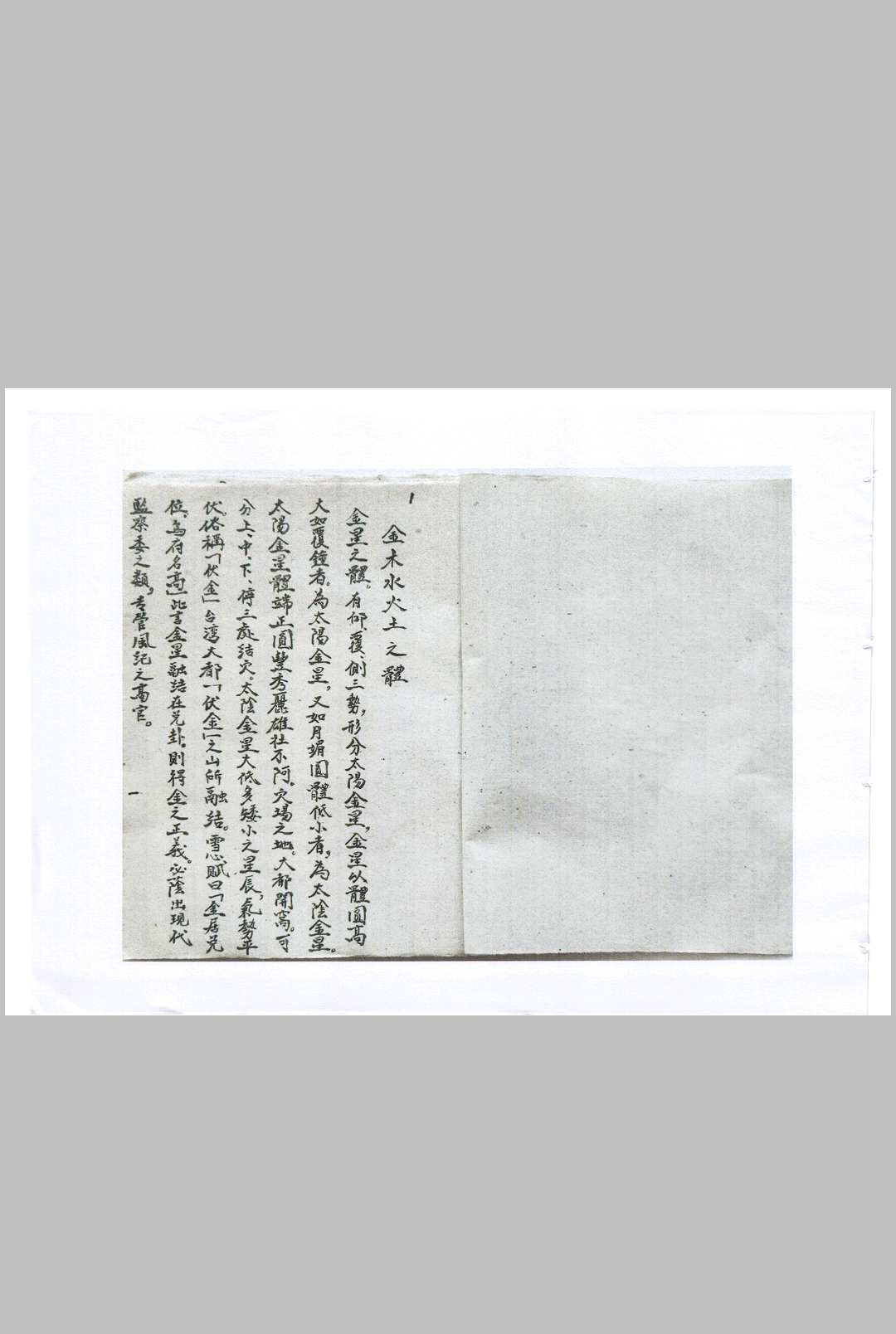 图片[2]-中华古籍网-专注古书收集旺丁一部经  附六四卦名称卦解-中华古籍网-专注古书收集中华古籍网-专注古书收集