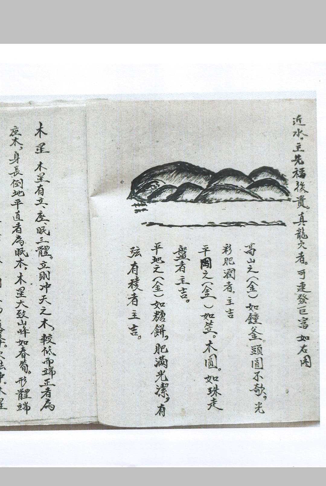 图片[5]-中华古籍网-专注古书收集旺丁一部经  附六四卦名称卦解-中华古籍网-专注古书收集中华古籍网-专注古书收集
