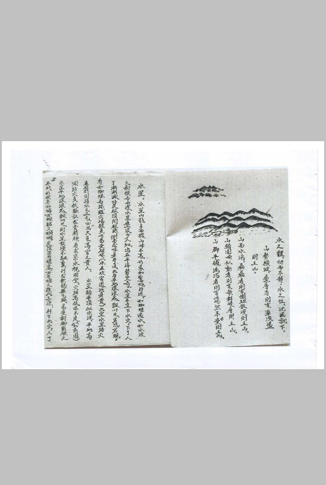 图片[6]-中华古籍网-专注古书收集旺丁一部经  附六四卦名称卦解-中华古籍网-专注古书收集中华古籍网-专注古书收集