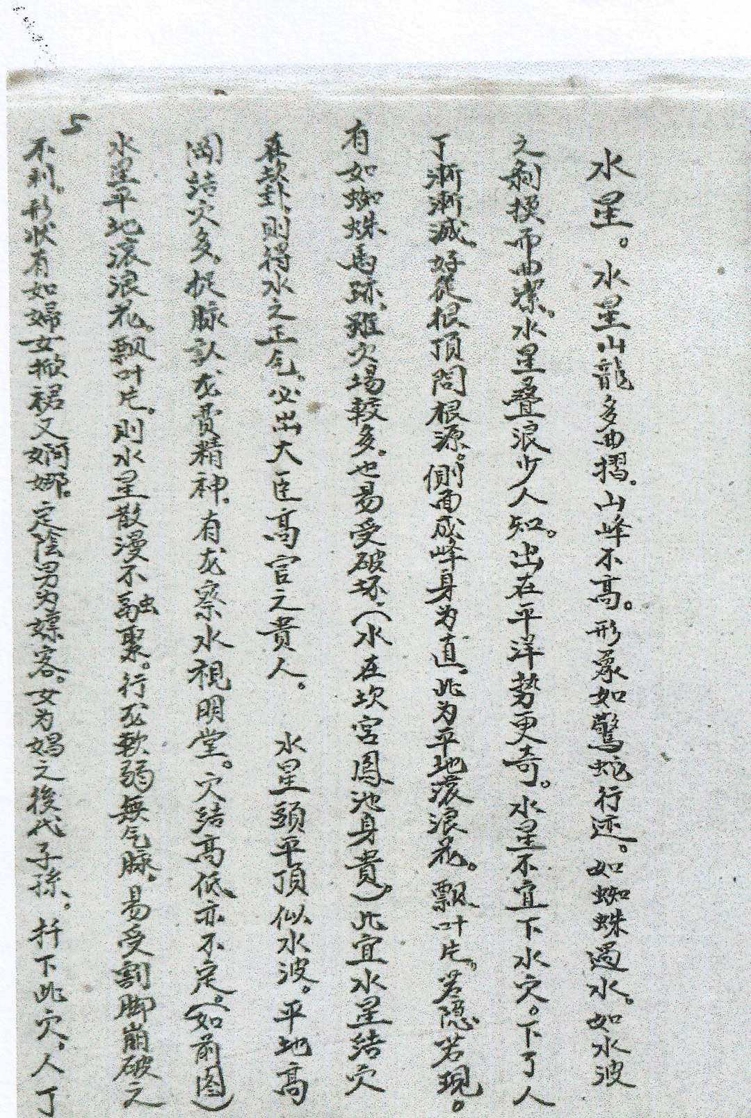 图片[13]-中华古籍网-专注古书收集旺丁一部经  附六四卦名称卦解-中华古籍网-专注古书收集中华古籍网-专注古书收集