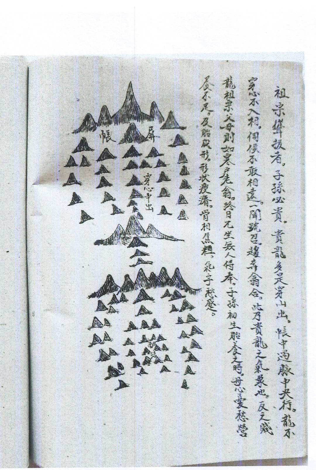 图片[11]-中华古籍网-专注古书收集旺丁一部经  附六四卦名称卦解-中华古籍网-专注古书收集中华古籍网-专注古书收集