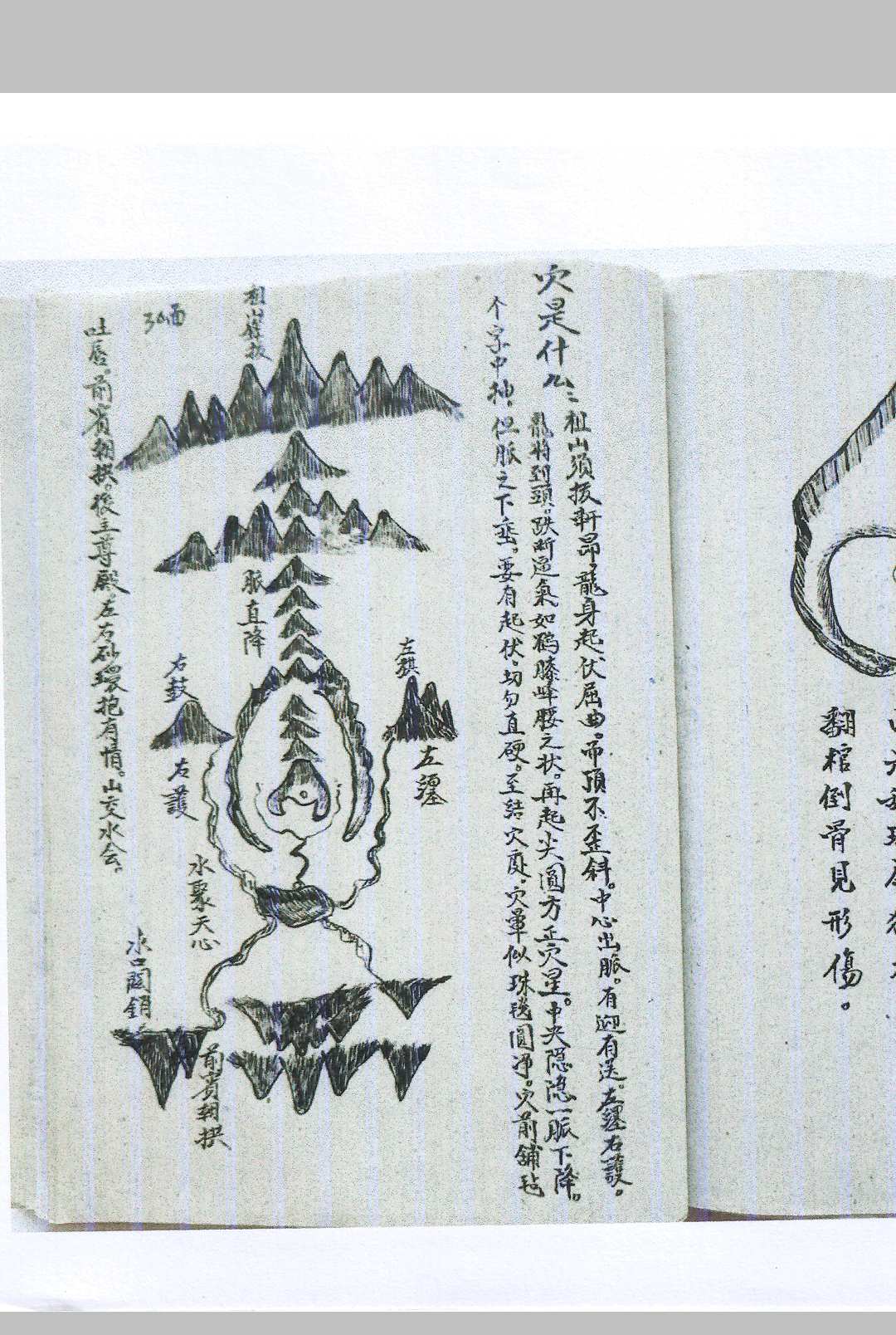 图片[7]-中华古籍网-专注古书收集旺丁一部经  附六四卦名称卦解-中华古籍网-专注古书收集中华古籍网-专注古书收集
