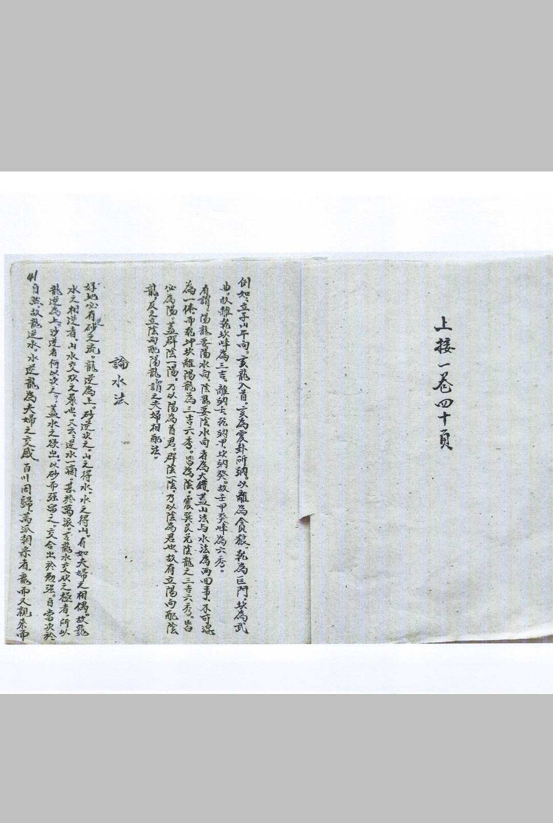 图片[12]-中华古籍网-专注古书收集旺丁一部经  附六四卦名称卦解-中华古籍网-专注古书收集中华古籍网-专注古书收集
