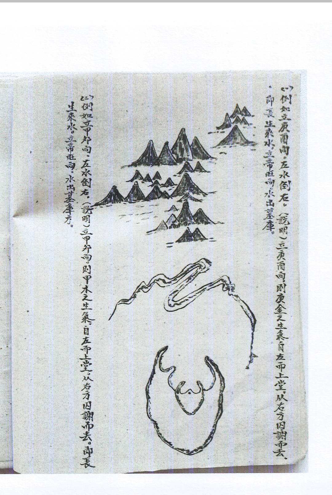 图片[8]-中华古籍网-专注古书收集旺丁一部经  附六四卦名称卦解-中华古籍网-专注古书收集中华古籍网-专注古书收集