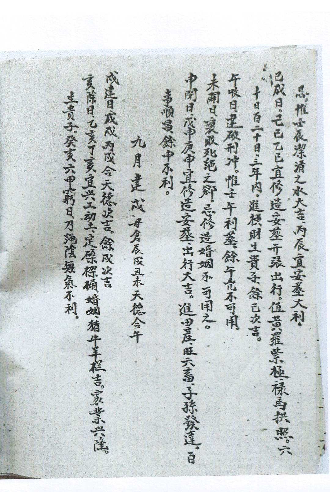 图片[16]-中华古籍网-专注古书收集旺丁一部经  附六四卦名称卦解-中华古籍网-专注古书收集中华古籍网-专注古书收集