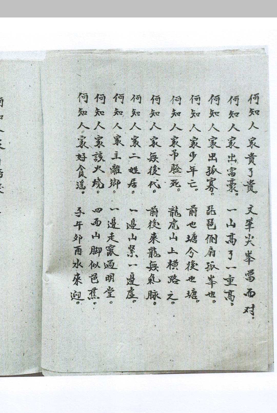 图片[22]-中华古籍网-专注古书收集旺丁一部经  附六四卦名称卦解-中华古籍网-专注古书收集中华古籍网-专注古书收集