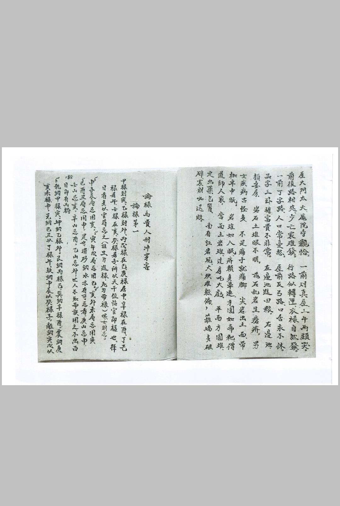 图片[23]-中华古籍网-专注古书收集旺丁一部经  附六四卦名称卦解-中华古籍网-专注古书收集中华古籍网-专注古书收集