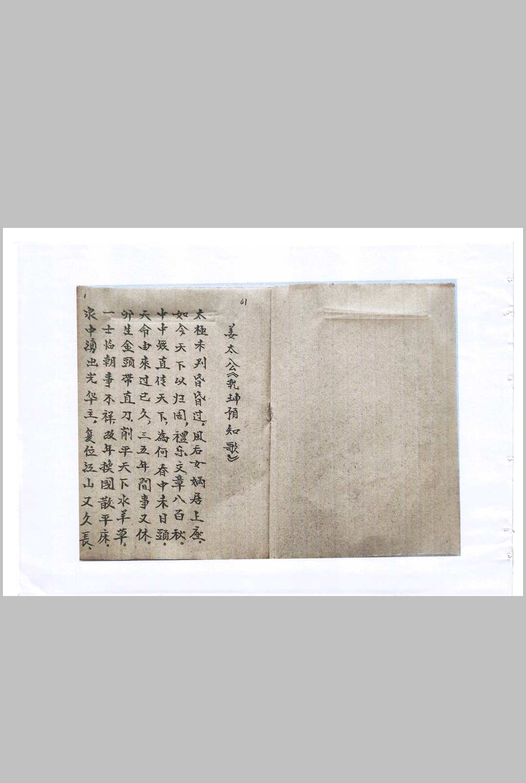 图片[26]-中华古籍网-专注古书收集旺丁一部经  附六四卦名称卦解-中华古籍网-专注古书收集中华古籍网-专注古书收集