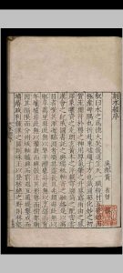 水经注.四十卷.郦道元.明嘉靖十三年中华古籍网-专注古书收集中华古籍网