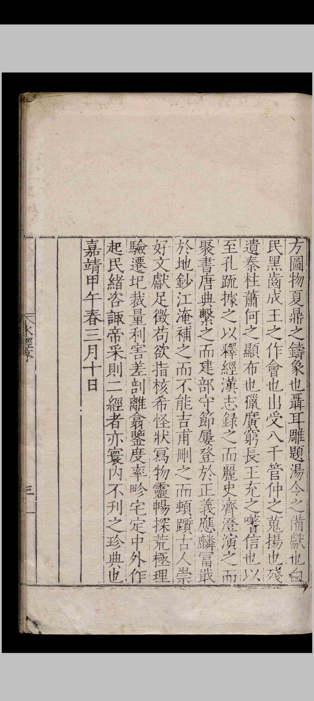 图片[2]中华古籍网-专注古书收集水经注.四十卷.郦道元.明嘉靖十三年中华古籍网-专注古书收集中华古籍网