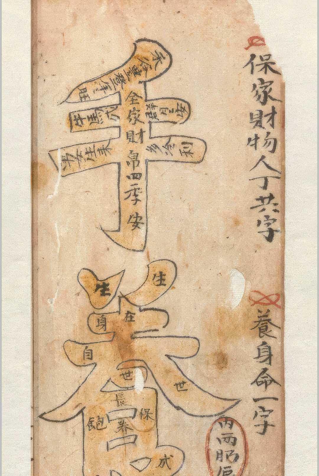 图片[11]中华古籍网-专注古书收集度金书中华古籍网-专注古书收集中华古籍网