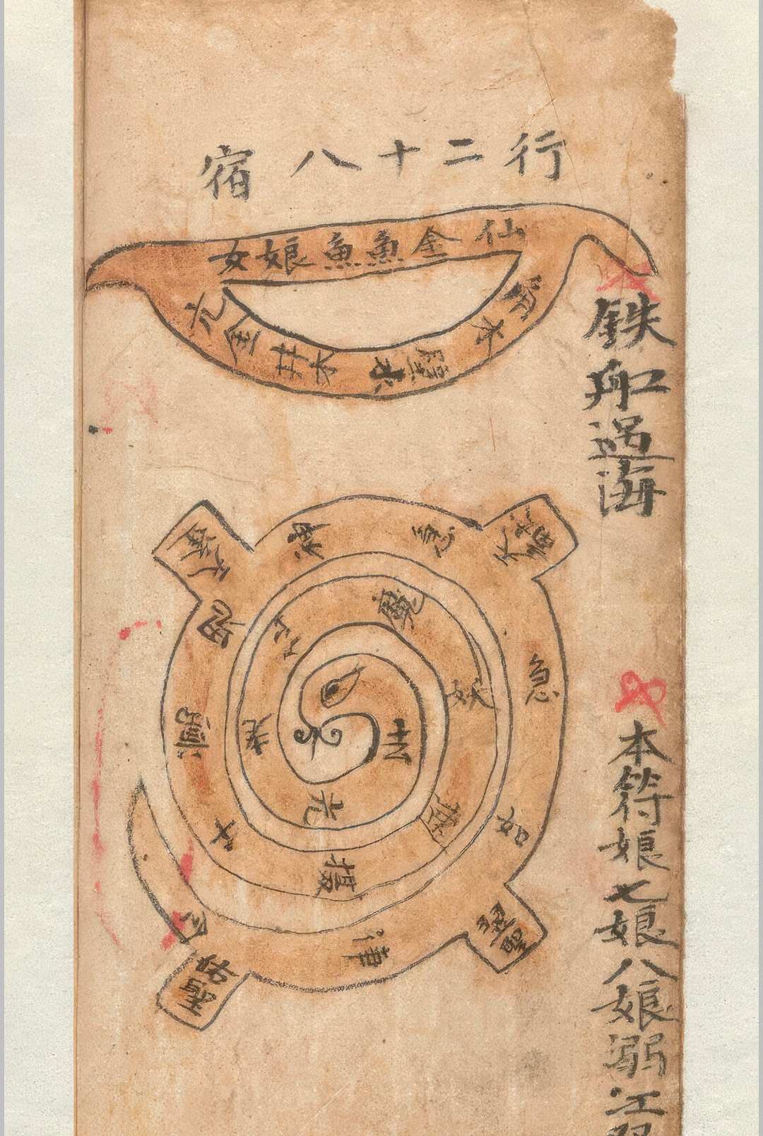 图片[15]中华古籍网-专注古书收集度金书中华古籍网-专注古书收集中华古籍网