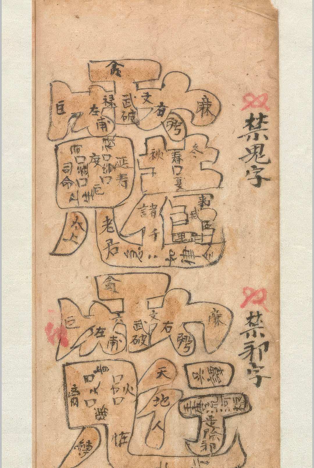 图片[17]中华古籍网-专注古书收集度金书中华古籍网-专注古书收集中华古籍网