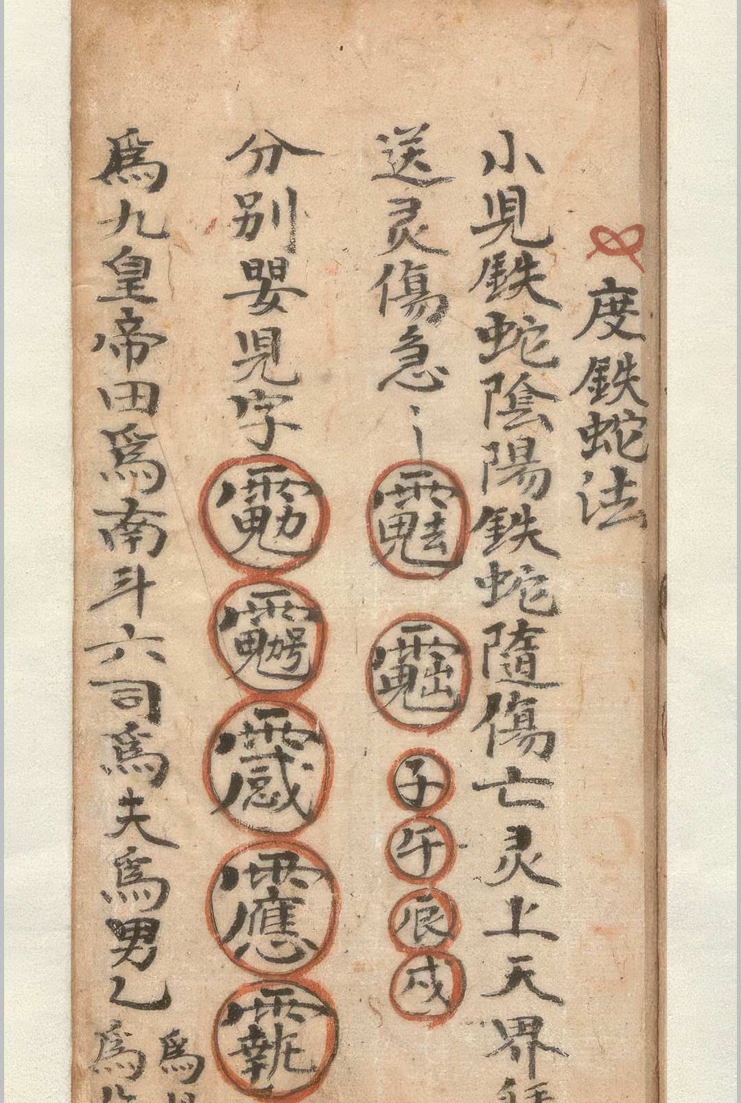 图片[16]中华古籍网-专注古书收集度金书中华古籍网-专注古书收集中华古籍网