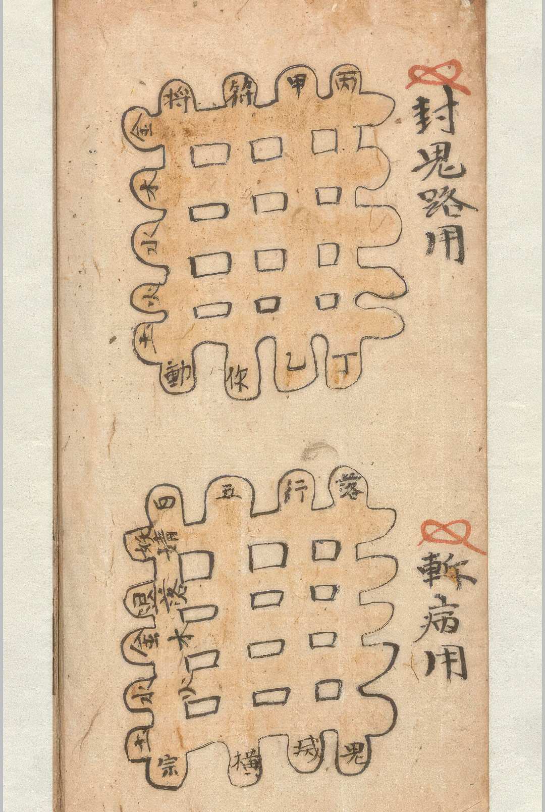 图片[12]中华古籍网-专注古书收集度金书中华古籍网-专注古书收集中华古籍网
