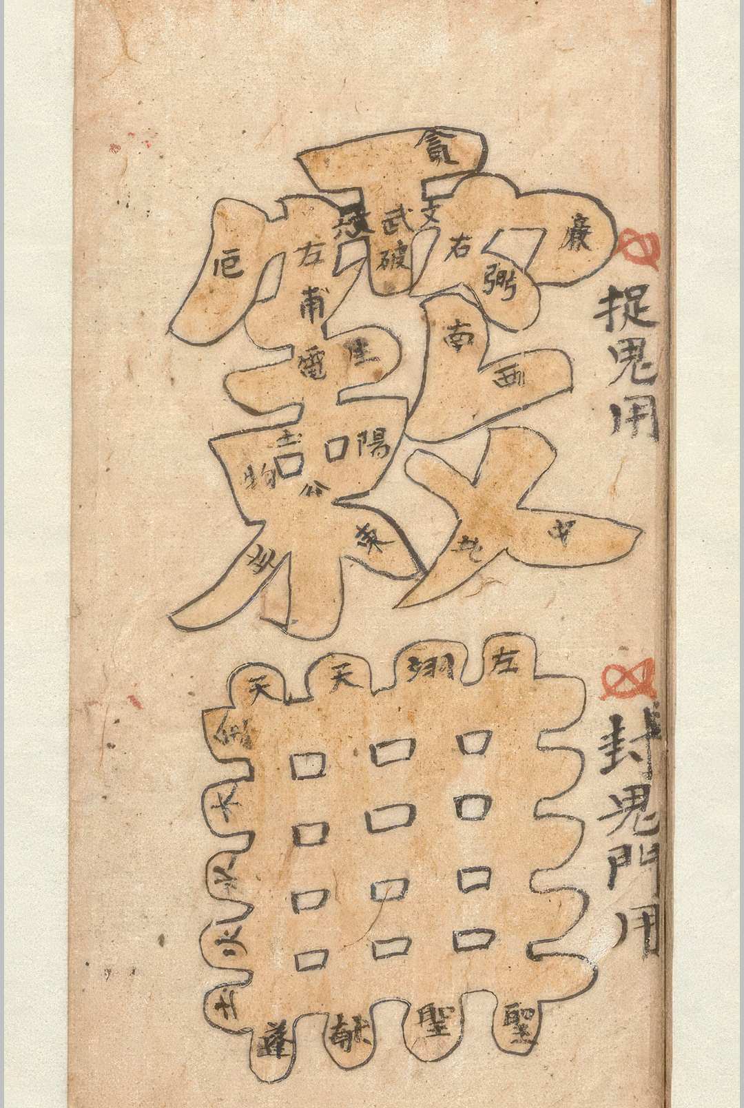 图片[18]中华古籍网-专注古书收集度金书中华古籍网-专注古书收集中华古籍网