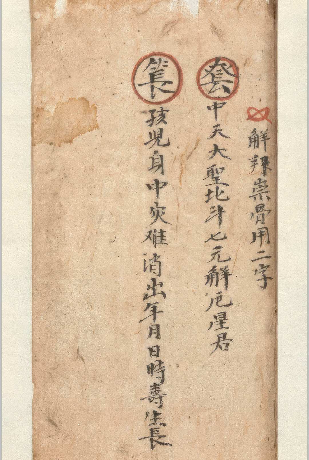 图片[19]中华古籍网-专注古书收集度金书中华古籍网-专注古书收集中华古籍网