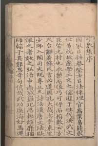 鸟鼠山人小集.十六卷.后集.二卷.胡缵宗.明嘉靖间-中华古籍网-专注古书收集中华古籍网-专注古书收集