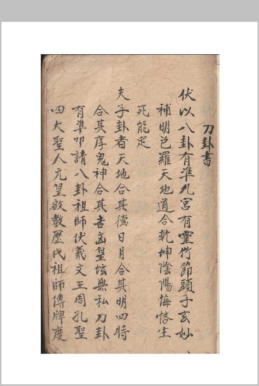 图片[2]-中华古籍网-专注古书收集刀卦书-中华古籍网-专注古书收集中华古籍网-专注古书收集