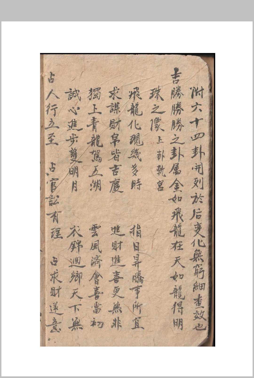 图片[10]-中华古籍网-专注古书收集刀卦书-中华古籍网-专注古书收集中华古籍网-专注古书收集