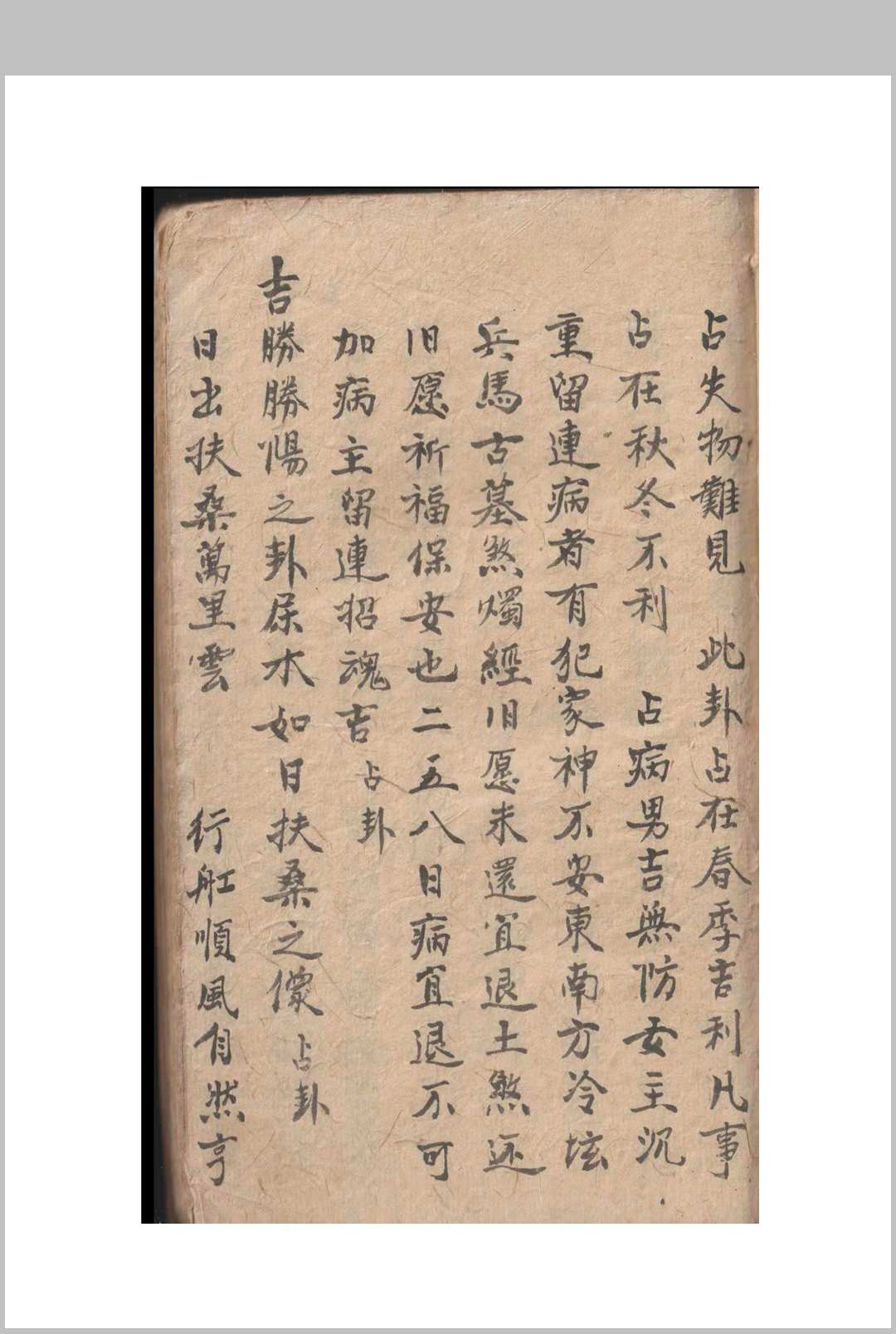 图片[6]-中华古籍网-专注古书收集刀卦书-中华古籍网-专注古书收集中华古籍网-专注古书收集