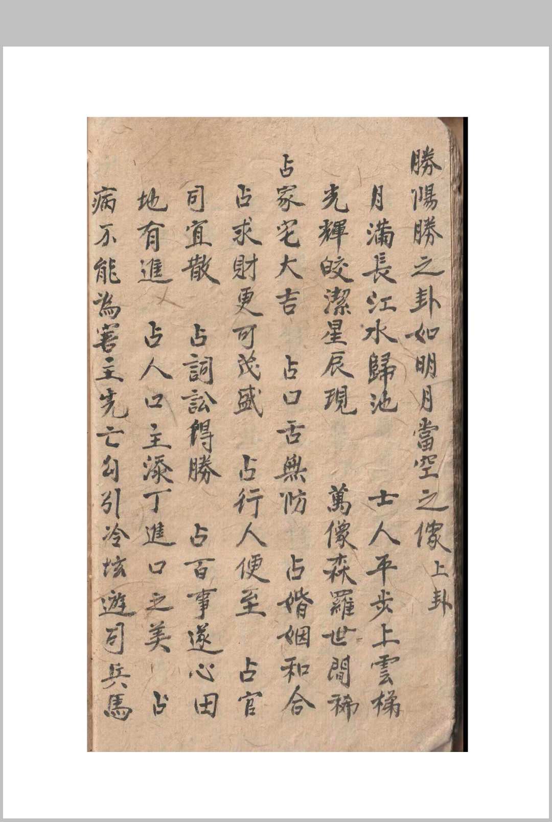 图片[9]-中华古籍网-专注古书收集刀卦书-中华古籍网-专注古书收集中华古籍网-专注古书收集