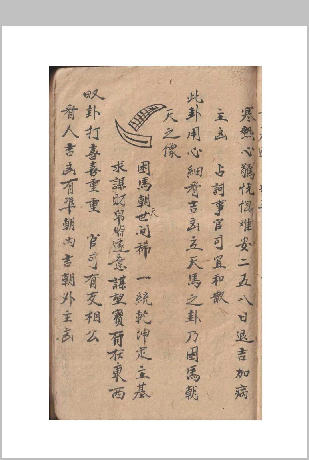 图片[11]-中华古籍网-专注古书收集刀卦书-中华古籍网-专注古书收集中华古籍网-专注古书收集