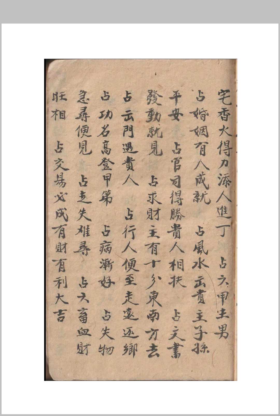 图片[13]-中华古籍网-专注古书收集刀卦书-中华古籍网-专注古书收集中华古籍网-专注古书收集