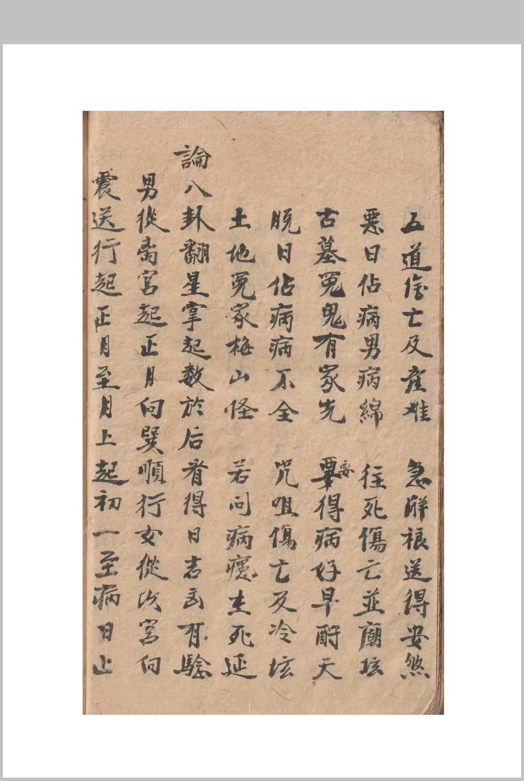 图片[20]-中华古籍网-专注古书收集刀卦书-中华古籍网-专注古书收集中华古籍网-专注古书收集